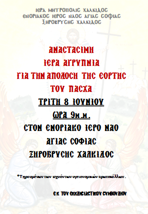 Εικόνα Ανάρτησης